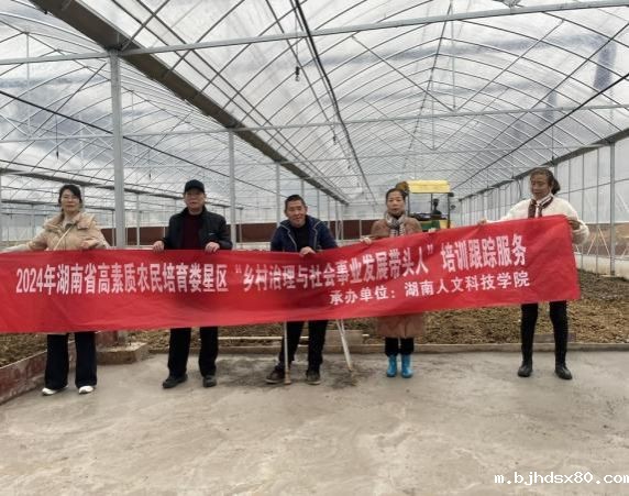 实施精准跟踪服务 破解发展难题——娄星区高素质农民培育跟踪服务系列报道之二